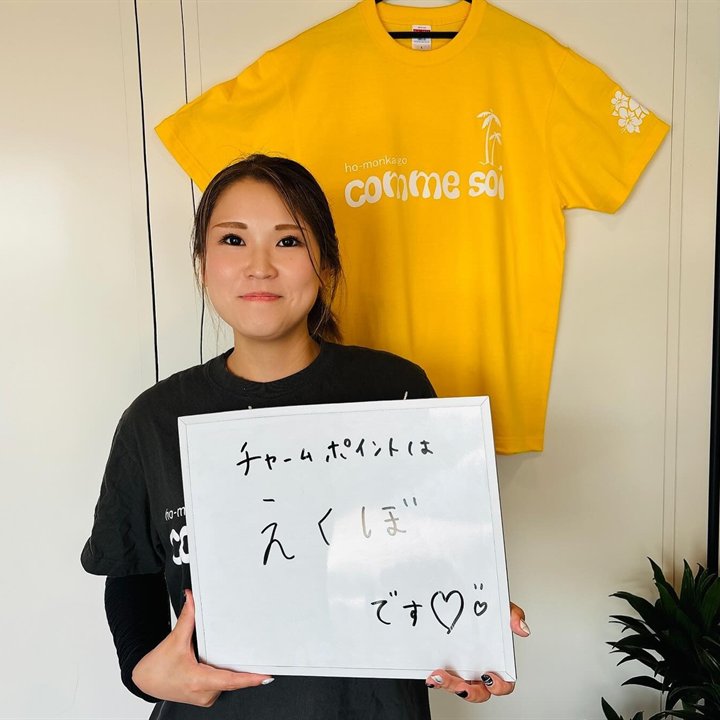 管理者 野村静香